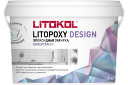 Колеруемая эпоксидная затирка Litopoxy