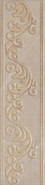 Бордюр AD/A399/SG929620R Версаль Бежевый Обрезной 30x7x0,9 Kerama Marazzi матовый