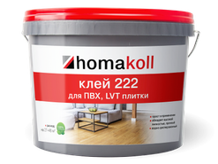 Клей Homakoll 222 для ПВХ, LVT плитки водно-дисперсионный