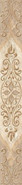 Бордюр Azori Ascoli Beige Classico 7,5х63, матовая керамический
