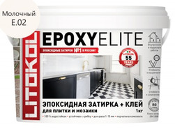 Затирка для плитки эпоксидная Litokol двухкомпонентный состав EpoxyElite E.02 Молочный 1 кг 482240002