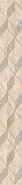 Бордюр Ascoli Beige Diamond Azori 7.5x63 матовый керамический