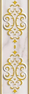 Бордюр Шарм Эво Калакатта Делюкс / Charme Evo Calacatta Listello Deluxe керамический