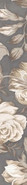 Бордюр 1506-0100 Фиори Гриджио Цветы керамический