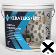 Эпоксидная затирка для швов Kerateks Lite С.59 1 кг