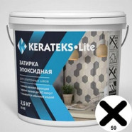 Эпоксидная затирка для швов Kerateks Lite С.59 2.5 кг