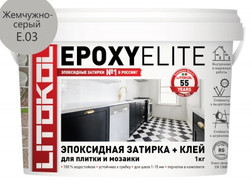 Затирка для плитки эпоксидная Litokol двухкомпонентный состав EpoxyElite E.03 Жемчужно-серый 1 кг 482250002