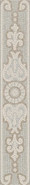 Бордюр HGD/A534/SG6062R Про Лаймстоун матовый обрезной 9.6х60 Kerama Marazzi