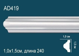 Молдинг Гладкий AD419 (250) Перфект полиуретан