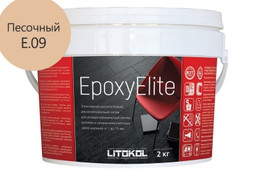 Затирка для плитки эпоксидная Litokol двухкомпонентный состав EpoxyElite E.09 Песочный 2 кг 482310003