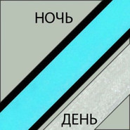 Люминесцентная добавка 122 Неон (сине-зеленое свечение) 40 гр.