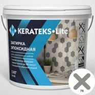 Эпоксидная затирка для швов Kerateks Lite С.76 1 кг