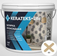 Эпоксидная затирка для швов Kerateks Lite С.83 1 кг