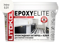Затирка для плитки эпоксидная Litokol двухкомпонентный состав EpoxyElite E.01 Зефир 1 кг E.01 Зефир