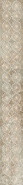 Бордюр Мечта Песочный 5х40 Belleza глянцевый керамический 05-01-1-56-03-23-370-0