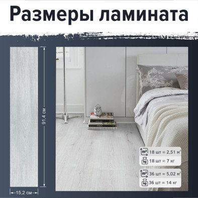 Кварц-виниловый LVT ламинат на клеевой основе Bazzart Сосна серебристая W42 31 класс 914х152х1.5 мм