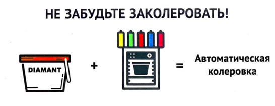 Затирка эпоксидная Diamant колеруемая 1 кг. Колерованный комплект по вееру производителя 208 цветов  Пигменты AVATINT. Коллеровка на автоматической станции фото Затирка эпоксидная Diamant колеруемая 1 кг. Колерованный комплект по вееру производителя 208 цветов  Пигменты AVATINT. Коллеровка на автоматической станции