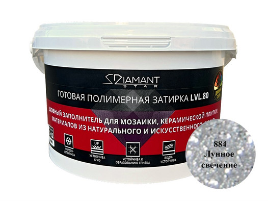 Готовая полимерная однокомпонентная затирка Diamant Star LVL.80 с металлизированной добавкой - Лунное свечение, 2 кг