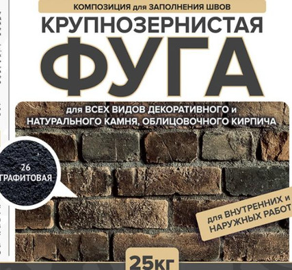 Затирка Феодал Ф-1 крупнозернистая 26 Графитовая 25 кг, 00000040018