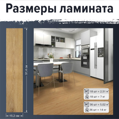 Кварц-виниловый LVT ламинат на клеевой основе Bazzart Софора W1815-25 31 класс 914х152х1.5 мм