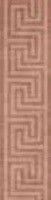 Бордюр Velvet Border Rust Nat 15х60 Versace Harmony матовый 0021522