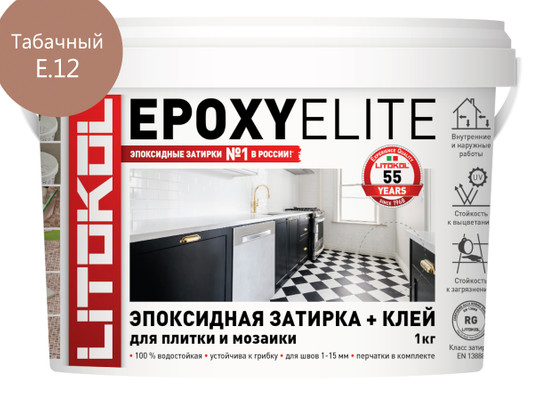 Затирка для плитки эпоксидная Litokol двухкомпонентный состав EpoxyElite E.12 Табачный 1 кг 482340002 фото Затирка для плитки эпоксидная Litokol двухкомпонентный состав EpoxyElite E.12 Табачный 1 кг 482340002