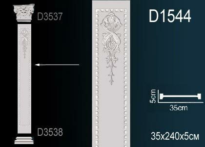 Пилястра  D1544 (4) Перфект полиуретан