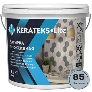 Эпоксидная затирка для швов Kerateks Lite С.85 2.5 кг