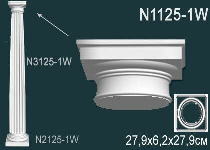 Капитель Колонны N1125-1W Перфект