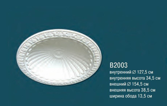Купол B2003 (1) Перфект полиуретан
