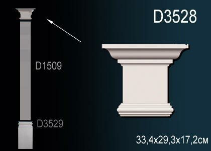 Капитель Пилястры D3528 (5) Перфект полиуретан