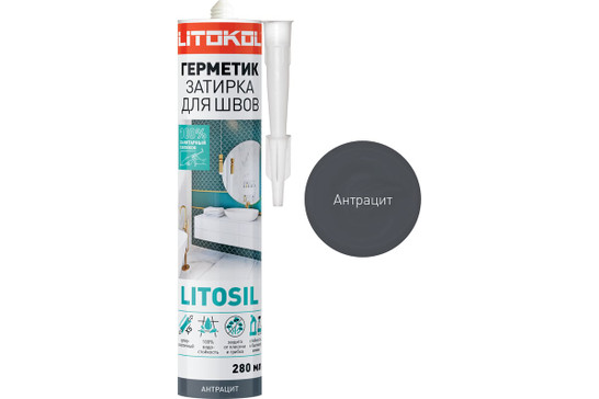Герметик-затирка Litokol Litosil высокоэластичный, силиконовый, антрацит, 280 мл