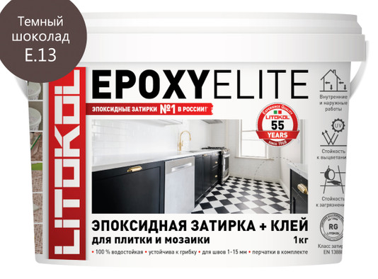 Затирка для плитки эпоксидная Litokol двухкомпонентный состав EpoxyElite E.13 Темный шоколад 1 кг 482350002 фото Затирка для плитки эпоксидная Litokol двухкомпонентный состав EpoxyElite E.13 Темный шоколад 1 кг 482350002