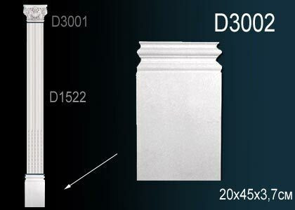 База Пилястры D3002 (5) Перфект полиуретан