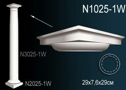 Капитель Колонны N1025-1W Перфект