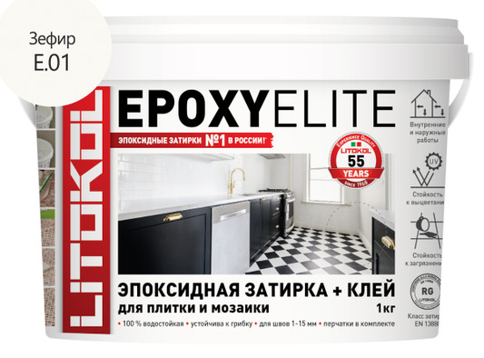 Затирка для плитки эпоксидная Litokol двухкомпонентный состав EpoxyElite E.01 Зефир 1 кг