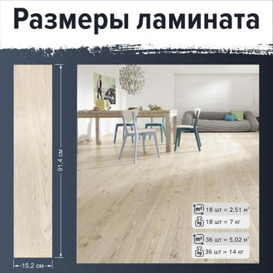 Кварц-виниловый LVT ламинат на клеевой основе Bazzart Груша W1818-10 31 класс 914х152х1.5 мм