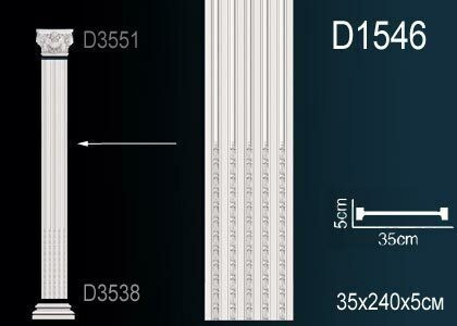 Пилястра D1546 (5) Перфект полиуретан