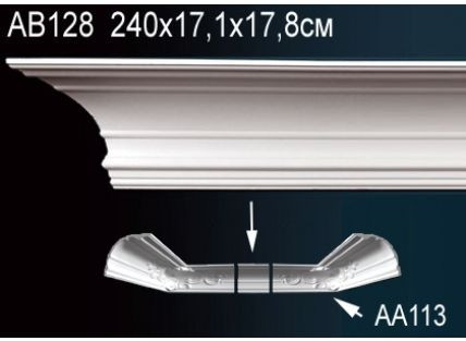 Перфект Карниз потолочный гладкий AB128