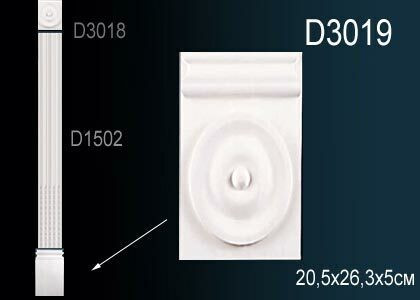 База Пилястры D3019 (20) Перфект полиуретан