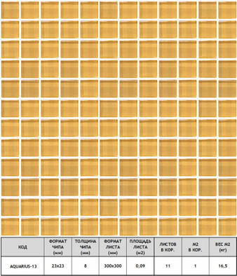 Мозаика Aquarius-13 стекло 30х30 см прозрачная чип 23х23 мм, оранжевый