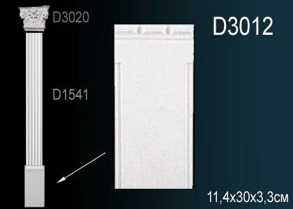 База Пилястры D3012 (20) Перфект полиуретан