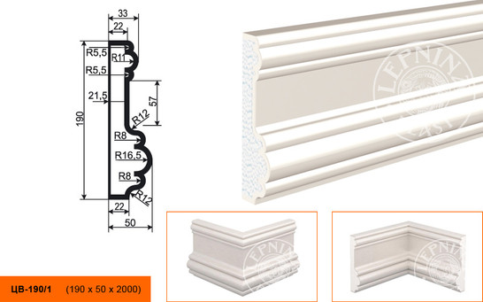 Лепнинапласт Молдинг цокольный ЦВ-190/1 фасадный полистирол 2000х190х50 мм с покрытием эластичной шпатлёвкой PS-TechnoPlaster