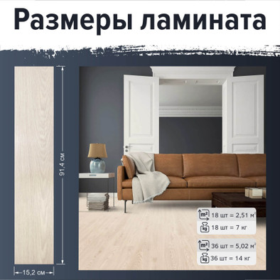 Кварц-виниловый LVT ламинат на клеевой основе Bazzart Вяз Кремовый W1801-26 31 класс 914х152х1.5 мм