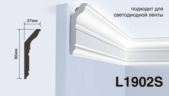 Карниз Hiwood L1902S фото Карниз Hiwood L1902S