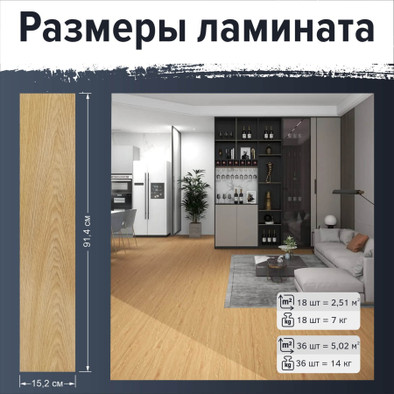 Кварц-виниловый LVT ламинат на клеевой основе Bazzart Бук натуральный W70 31 класс 914х152х1.5 мм