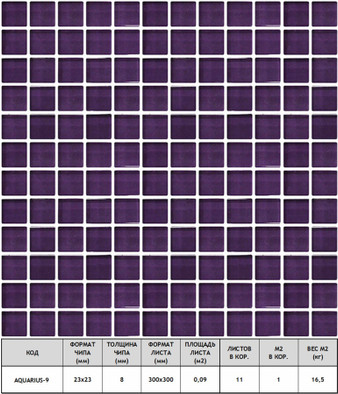 Мозаика Aquarius-9 стекло 30х30 см прозрачная чип 23х23 мм, фиолетовый