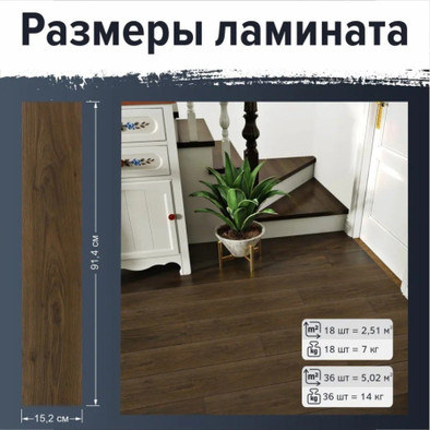 Кварц-виниловый LVT ламинат на клеевой основе Bazzart Кедр шоколадный W1817-8 31 класс 914х152х1.5 мм