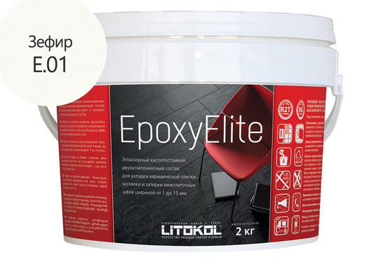 Затирка для плитки эпоксидная Litokol двухкомпонентный состав EpoxyElite E.01 Зефир 2 кг 482230003 фото Затирка для плитки эпоксидная Litokol двухкомпонентный состав EpoxyElite E.01 Зефир 2 кг 482230003