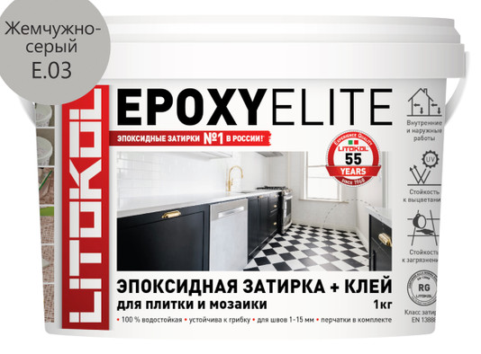 Затирка для плитки эпоксидная Litokol двухкомпонентный состав EpoxyElite E.03 Жемчужно-серый 1 кг 482250002 фото Затирка для плитки эпоксидная Litokol двухкомпонентный состав EpoxyElite E.03 Жемчужно-серый 1 кг 482250002